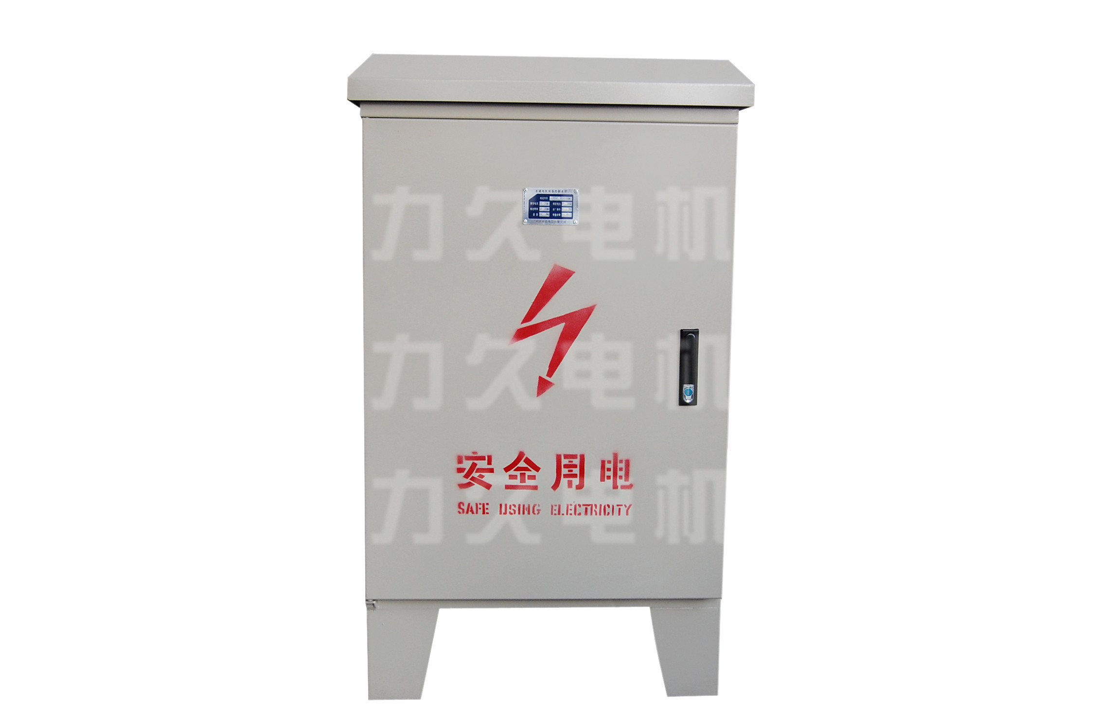 智能變頻柜
