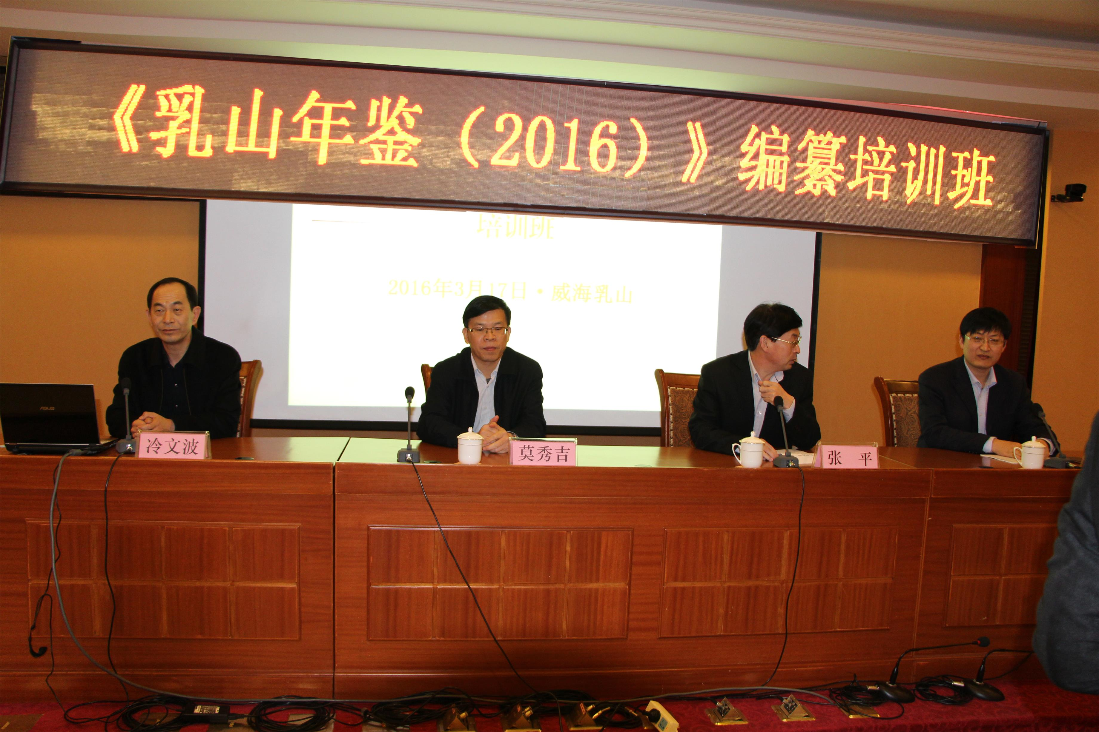 力久電機參加年鑒培訓(xùn)