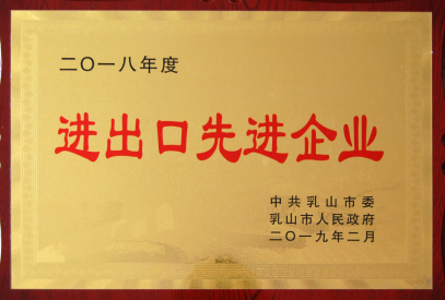 力久電機進(jìn)出口先進(jìn)企業(yè)