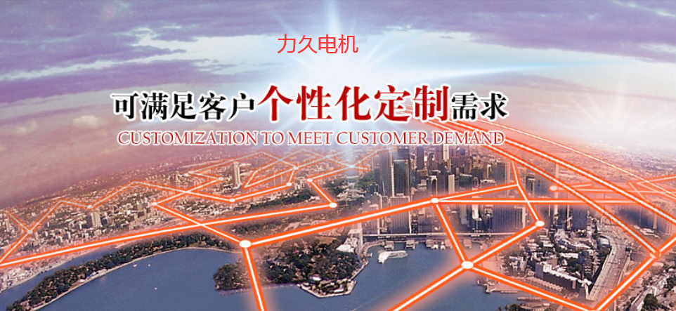 力久電機
